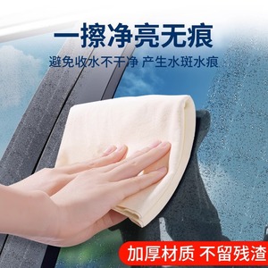 Toalla de Limpieza para Autos de Piel de Gamuza Xiang Mofu, 10 Piezas, Piel Genuina Suave, Sin Marcas de Agua - Product Image 3