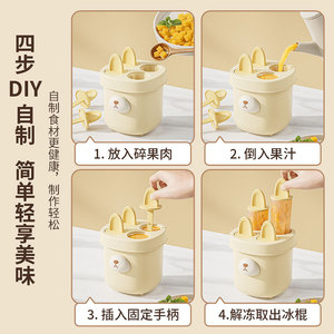 Ice <b>Cream</b> Molds Household PP Food Grade Popsicle <b>Maker</b> For Kids DIY Ice Cube Tray Multi Purpose Ice <b>Maker</b> - Product Image 2