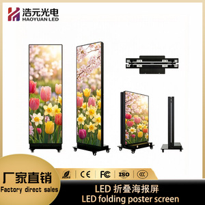 Écran d'affichage pliable LED HAOYUAN 640mm×960mm/1920mm pour publicité intérieure avec CMS intégré et Cloud RDM - Product Image 4