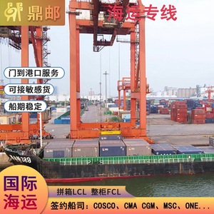 บริการขนส่งทางทะเล Dingyou DDP Door To Port บริการขนส่งสินค้าระหว่างประเทศแบบ FCL LCL สำหรับสินค้าที่มีความสำคัญ กำหนดการขนส่งที่มั่นคง - Product Image 3