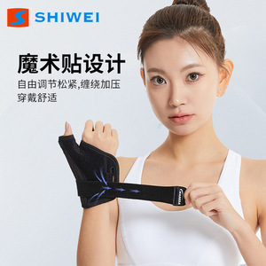 Attelle de poignet Shiwei Sports avec support pour le pouce, respirante et réglable, pour le badminton, adultes - Product Image 4