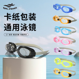 Qilang Swimming Goggles Universal Anti Fog Waterproof Polycarbonate Lens Adult Children Swim Gear - Product Image 1