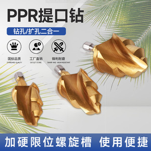 Broca de perforación Haantai Core Drill Bit 15 18 24 31 con acabado dorado para perforación de tuberías y juego de herramientas para abrir agujeros - Product Image 4
