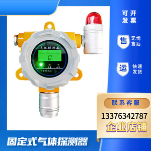 Détecteur de gaz fixe Runshengda GTYQ-RST100, alarme sonore et lumineuse pour la détection du GPL - Product Image 2