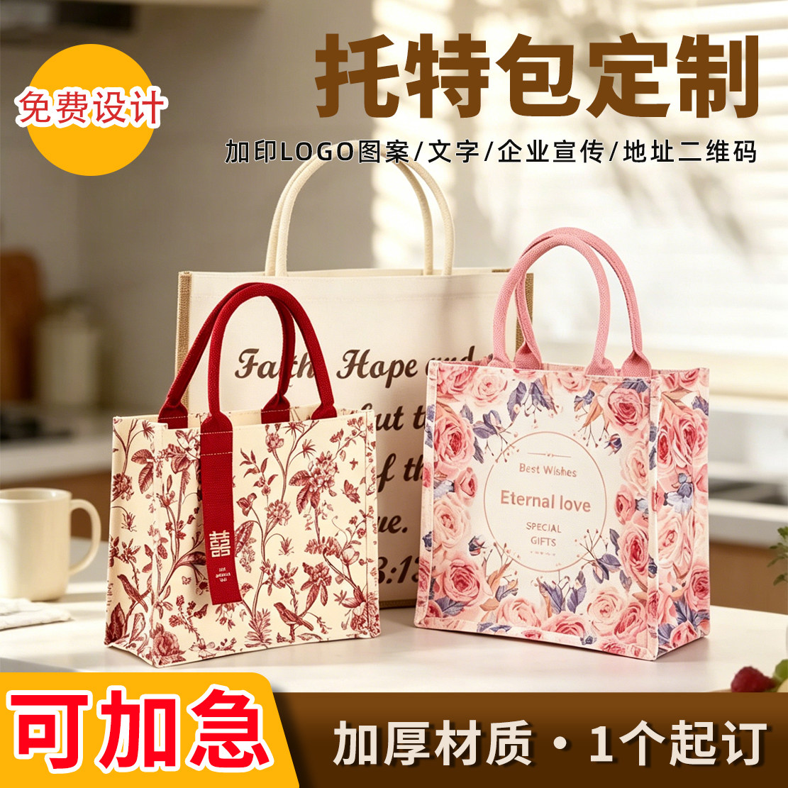 Sac fourre-tout