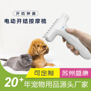 Peine eléctrico automático para perros de pelo largo Producto de aseo para mascotas con funciones de desenredado y masaje para uso transfronterizo - Product Image 4