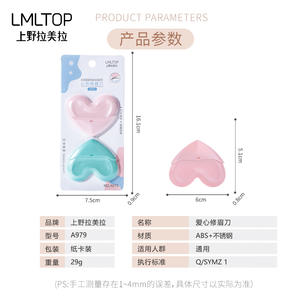 LMLTOP เครื่องเล็มขนคิ้วรูปหัวใจ 2 ชิ้น ฝาปิดเก็บของสแตนเลส ใช้งานง่ายสำหรับมือใหม่ A979 - Product Image 3