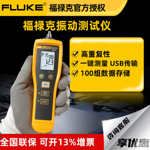 เครื่องวัดการสั่นสะเทือนแบบพกพา Fluke 802CN รุ่น F805 ตัวตรวจจับการสั่นสะเทือน 810 - Product Image 5