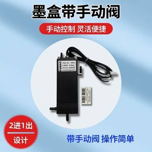 Cartouche d'encre compatible HP 7201-A1 type 1 double niveau avec valve manuelle, 2 entrées 1 sortie, noir et cyan clair, rechargeable - Product Image 6