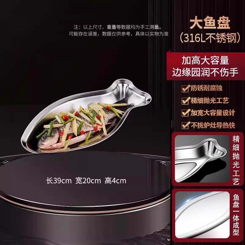 Plato grande para pescado de acero inoxidable 316.