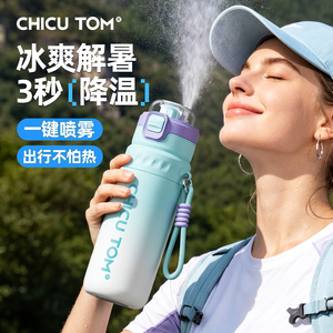Chicu Tom <b>Spray</b> Water Bottle 630ml Stainless Steel Insulated Sports Bottle For Outdoor Travel And School Use - Product Image 1