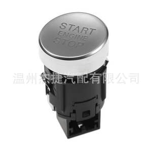 8K0905217A Démarrage à un bouton pour Audi Q5 A4 S4 B8 A5 S5 Plastique Neuf et d'occasion pour la fabrication - Product Image 1