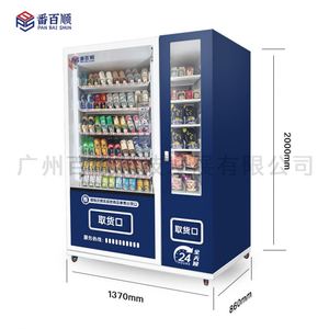 Máquina Expendedora Refrigerada de Bebidas y Aperitivos, Sin Pantalla, de Doble Compartimento, Operación Continua las 24 Horas - Product Image 3