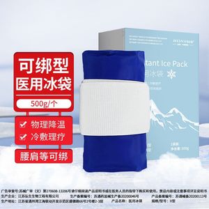 Compresse froide médicale Hongsheng pour la réduction de la fièvre, le refroidissement physique, la physiothérapie des enfants, la cryothérapie - Product Image 3