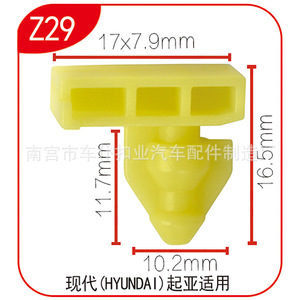 Clip de fixation décoratif pour voiture Smooth Sailing Z29, 17x7.9mm, pour Hyundai Kia - Product Image 2