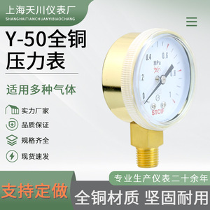เกจวัดแรงดันทองแดงทั้งหมด Stcif 0-2.5 MPa เกลียว 1/4 สำหรับการวัดก๊าซ - Product Image 4