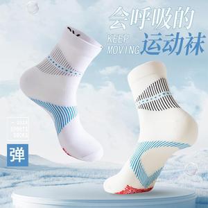 Professional Sport Athletic <b>Socks</b> Breathable Shock Absorption <b>Running</b> Men Women White Gray Black Blue - Product Image 2