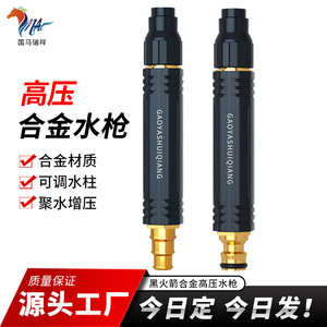 Guoma Ruixiang High Pressure Water Gun Black Alloy Car Wash Nozzle With Boosting <b>Tap</b> Water Pressure For Cars And Garden - Product Image 4