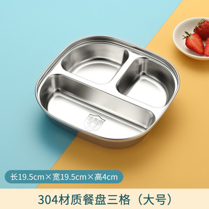 Bandeja dividida de acero inoxidable 304 para niños y estudiantes, plato rectangular poco profundo con tres compartimentos - Product Image 4