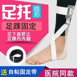 Orthèse de cheville Love Foot Drop pour la rééducation des hémiplégiques – Tailles S, M, L - Product Image 3