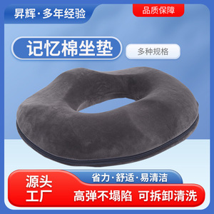 <b>Round</b> Inflatable Plush Seat <b>Cushion</b> Blue Solid Shape For Elderly Portable Comfortable Support - Product Image 5