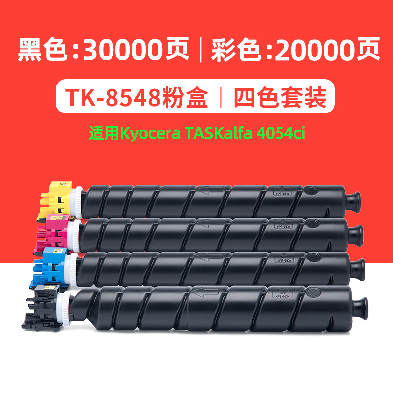 TK8548 Four-Color Powder Compactor 4054ci