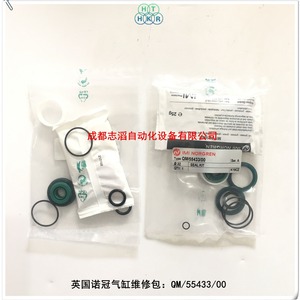 ชุดซีล Imi Norgren Qm/55433/00 สำหรับซ่อมกระบอกลม - Product Image 4