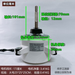 Moteur CC sans balais à aimant permanent Gree ZWF-170L-L-B SWZ170L-L 310V 170W 820 tr/min, pièce pour unité extérieure - Product Image 3