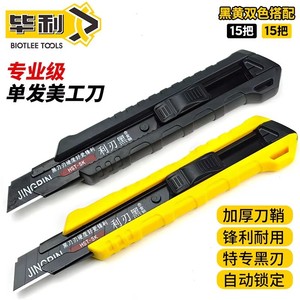 Cuchillo multiusos JINGPIN HST-SK de 166 mm con hoja de acero al carbono, cortador de papel, herramienta para abrir cajas - Product Image 2