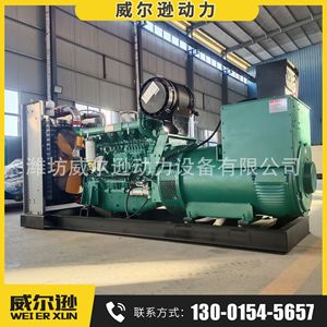 Weifang Diesel Generator <b>Set</b> 400kW 50Hz 400/230V For Factory <b>Farm</b> Hospital Emergency Power Supply - Product Image 4