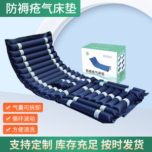 Anti Decubitus Air Mattress Single Person <b>Inflatable</b> PVC Milky White For Elderly Care Home Use - Product Image 3