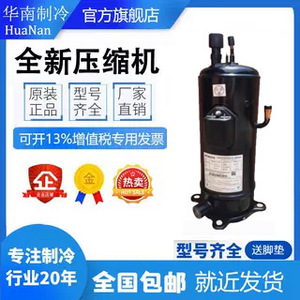 Compresseur de réfrigération pour climatiseur à onduleur Original G254Ahd 38A1 R407C 220V pour remplacement et réparation - Product Image 1