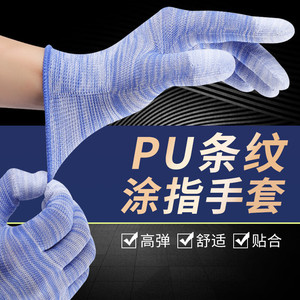 Pu Coated <b>Finger</b> Safety Gloves Nylon Breathable Non Slip Wear Resistant General Purpose Work Gloves For Electronics <b>Light</b> - Product Image 1