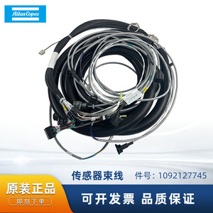 Paquete de cableado del sensor Atlas Copco 1092127745 para compresor de aire - Product Image 5