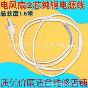 Cable de Extensión Fs 40 de 1.5m, Cable de Alimentación de Dos Núcleos con Aislamiento de PVC - Product Image 2