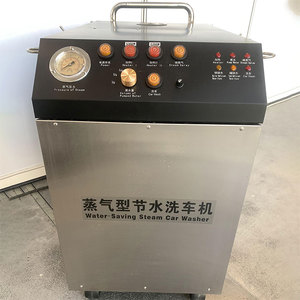HL-S4900A / S18000A macchina a vapore elettrica ecologica con getto per <span class=keywords><strong>tappezzeria</strong></span> e dettagli del veicolo - Product Image 2