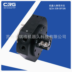 Brazo Robótico Personalizado CRG, Accesorio de Cambio Rápido, Pistola de Discos Automática, Plantilla de Herramientas de Cambio Rápido para Soporte de Cambio Rápido - Product Image 2