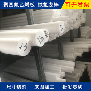 Plaques et blocs en PTFE Shunze 1/2/3/4/5/8/10 mm, matériau pour usinage CNC - Product Image 4
