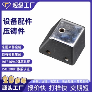 Aluminum Die Casting Part NbXh High Pressure Casting Equipment Housing Base Strong Factory Ningbo - Product Image 3