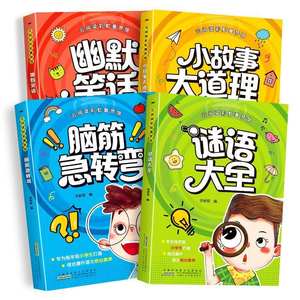 Cloud Reading Rainbow, Juego Educativo Completo para Niños, Rompecabezas, <span class=keywords><strong>Chistes</strong></span>, Entrenamiento <span class=keywords><strong>de</strong></span> Pensamiento, Cuatro Volúmenes, Sin Barreras - Product Image 3