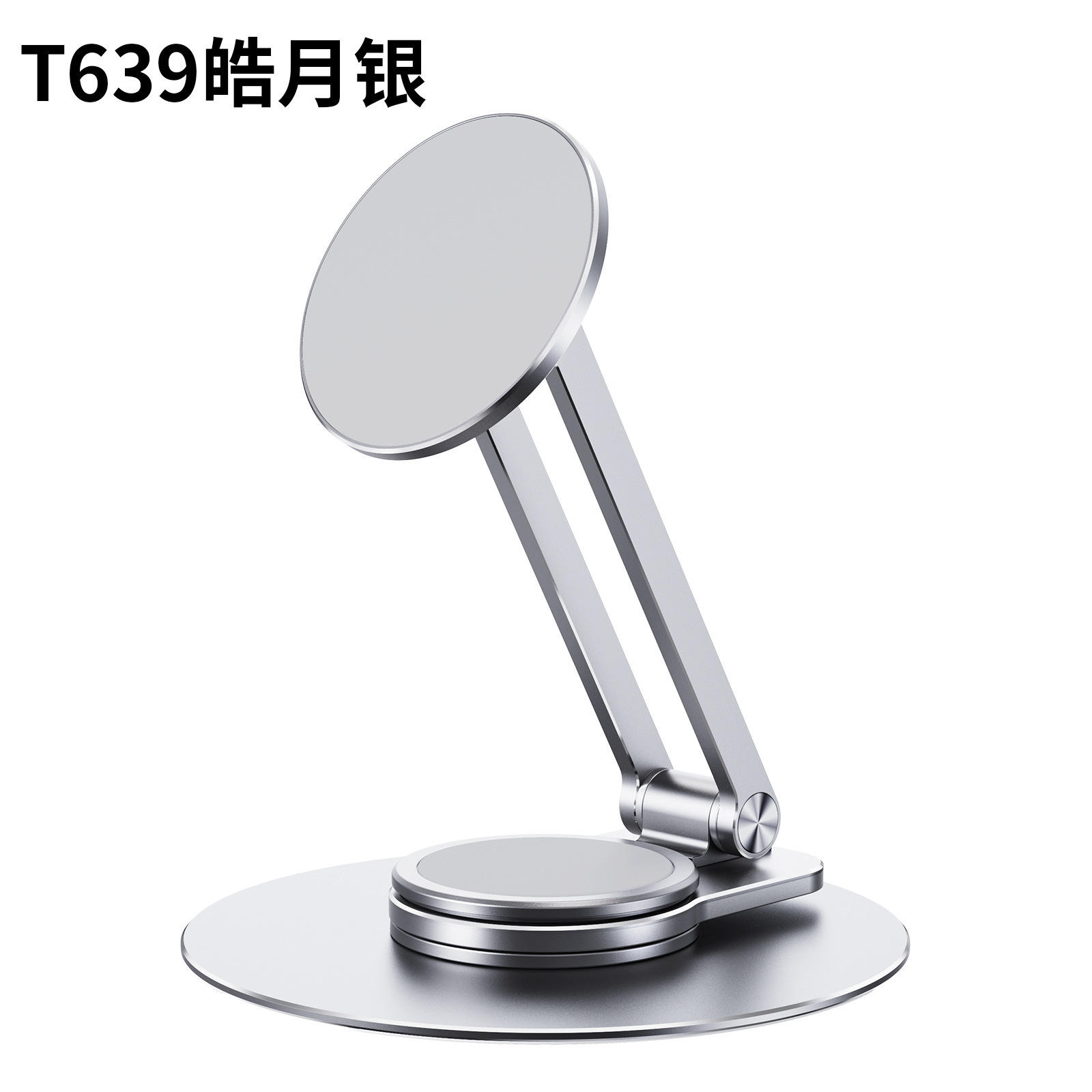 T639 silver