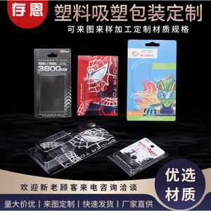 Customized Pet Inner Tray With Transparent Insert Card Blister <b>Pack</b> For Hardware Accessories Packaging Cushioning <b>Material</b> - Product Image 5