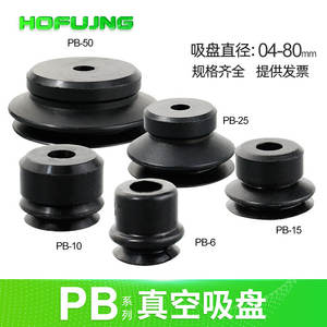 Bras robotique industriel robuste PB-10/15/20/30/40/50/60/80 Ventouse pneumatique à vide en acier Composant principal du moteur - Product Image 2