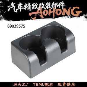 ที่วางแก้วในรถยนต์สำหรับ Chevrolet Colorado Canyon ปี 2004-2012 ชิ้นส่วนพลาสติกตรงกลางหมายเลขอะไหล่ 89039575 - Product Image 5