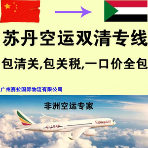 Service de fret aérien Chine-Côte d'Ivoire porte-à-porte avec dédouanement Abidjan Guangzhou Prix fixe Tout-en-un - Product Image 5