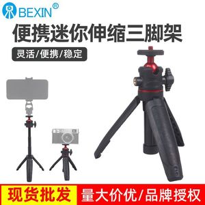 Bexin Table Tripod Mini Portable Plastic 1 Section Knob Lock For <b>Digital</b> <b>Camera</b> - Product Image 5