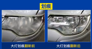Agente de Reacondicionamiento para Faros de Vehículos, Solución para el Cuidado del Automóvil, Herramienta para Renovar Faros Desteñidos - Product Image 4