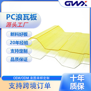 Pc Corrugated Sheet 2mm Transparent Gray Blue Green Resin Roofing Panel Sunshade For Garage And Awning - Product Image 5