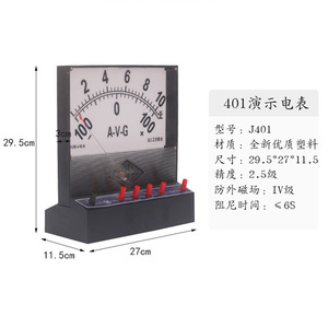 J0401 Compteur de démonstration : Mesure du courant continu et de la tension continue ; Galvanomètre ; Instrument pédagogique pour système magnetoélectrique - Product Image 4