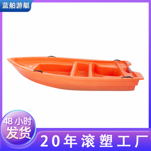 Bote de Pesca de 3.6M Antideslizante con Soporte para Motor Fuera de Borda para Pesca en el Mar - Product Image 5